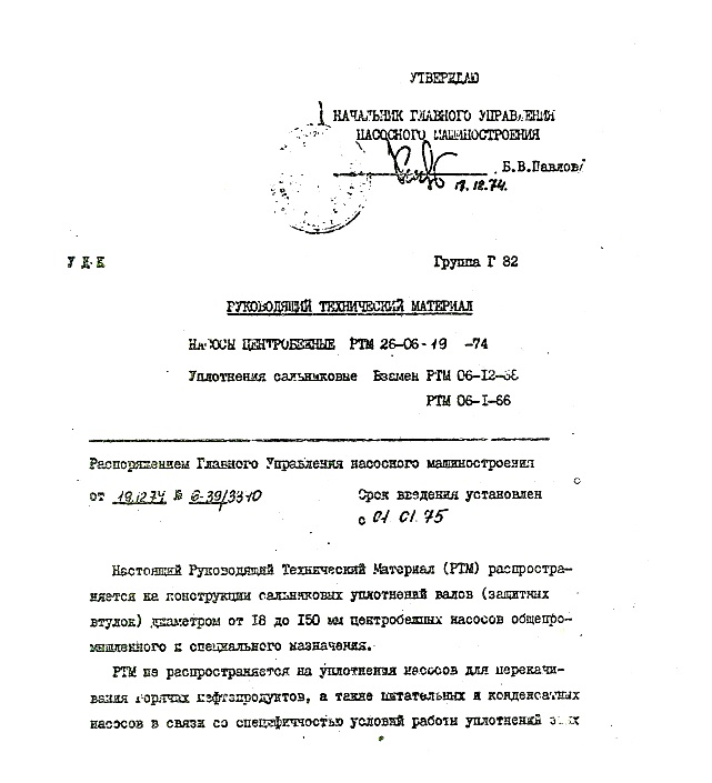 Рекомендации по требованиям монтажа и эксплуатации сальниковых набивок Рекомендации по требованиям монтажа и эксплуатации сальниковых набивок – новости компании Насосы и Уплотнения
