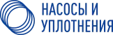 Насосы и Уплотнения