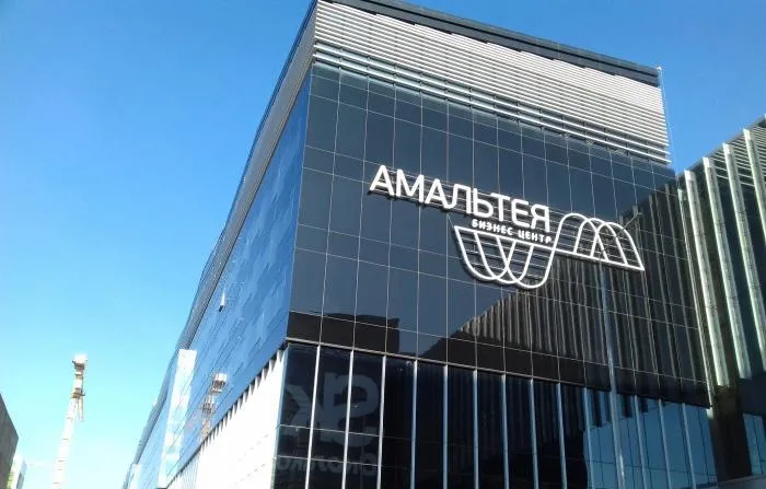 Бизнес-центр «Амальтея»